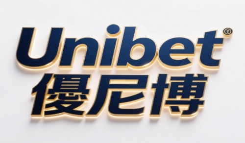 Unibet優尼博：領先全球的線上博彩品牌體驗