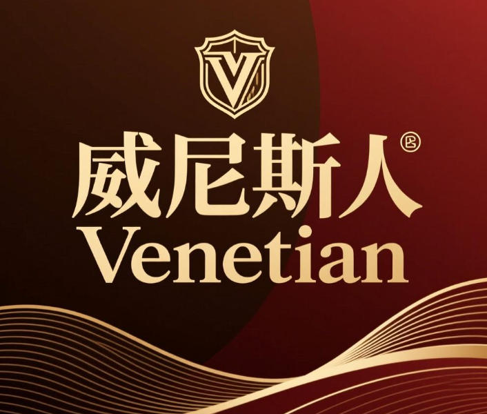 威尼斯人Venetian線上娛樂城：亞洲豪華博彩與真人遊戲首選