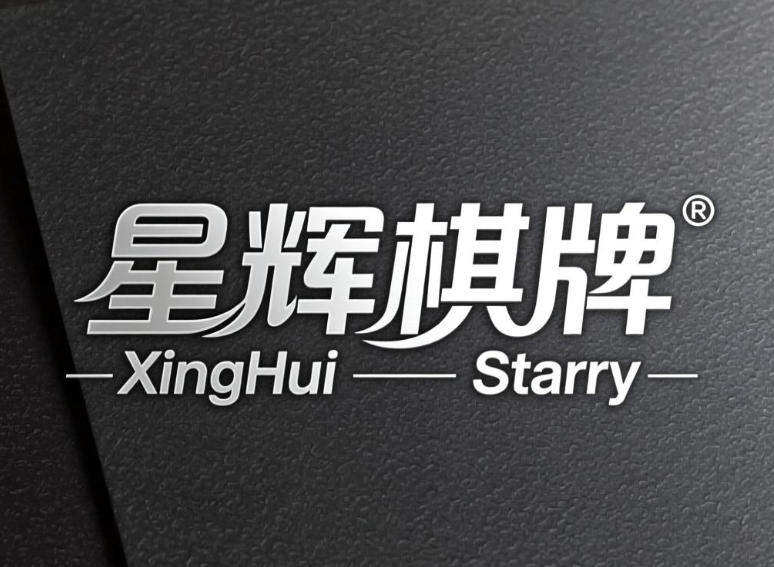 星輝棋牌 (XingHui / Starry)