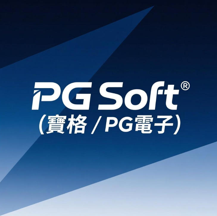 PG Soft品牌全景：從馬耳他起航的全球電子遊戲開發先鋒