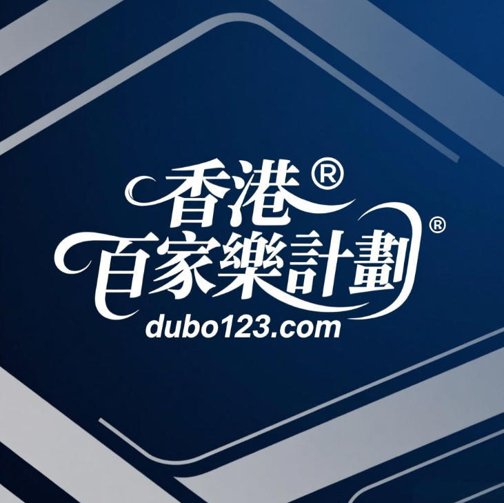香港百家樂如何設置有效的投注計劃，提升勝率與控管風險