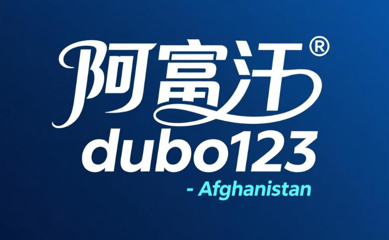 阿富汗伊斯蘭教法下的賭博禁令：法律條款與社會規範詳解