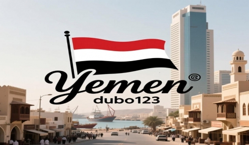 也門Yemen賭博與賭場法律全書：伊斯蘭法規與世俗禁令的雙重約束